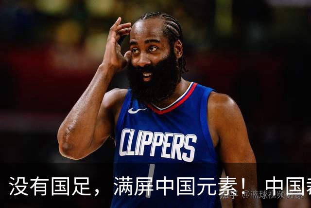 没有国足，满屏中国元素！ 中国裁判，悄悄承包世界杯判罚半壁江山